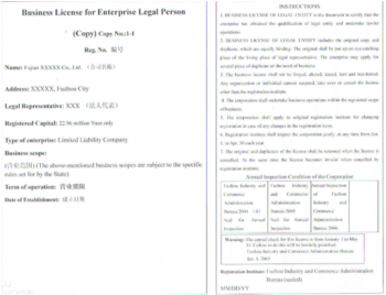 business_license